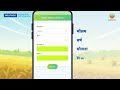 Crop loss Intimation