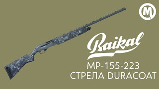 :  Baikal MP-155-223 DuraCoat. 