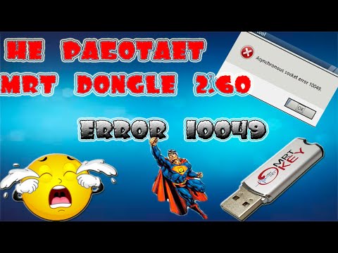 Не работает MRT Dongle 2.60// SOCKET ERROR 10049 // Как запустить