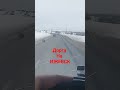 Дорога на Ижевск