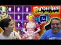 اخيرا ببجي موبايل ضافت الذكاء الصناعي اخيرا ببجي موبايل ضافت الذكاء الصناعي