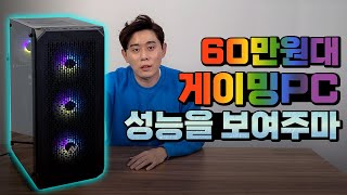 80만원대 갓성비 게이밍 조립식 PC 컴퓨터 리뷰~ 만능이다 진짜