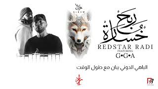 Redstar Radi ft G.G.A  Reb7 & 5sara ( lyrics video )