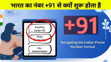भारत का नंबर +91 से क्यों शुरू होता है | Why do Indian numbers start with +91? |facts about India