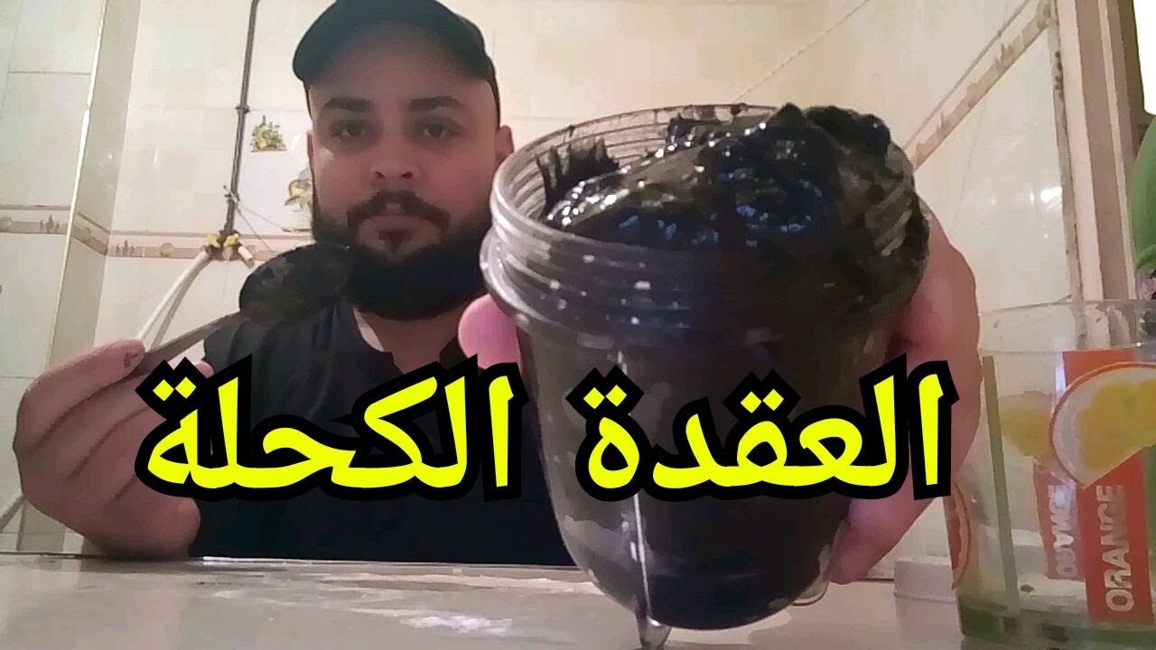 العقدة - YouTube