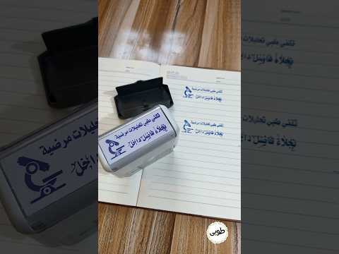 ختم ميكانيكي مستطيل تحبير ذاتي 