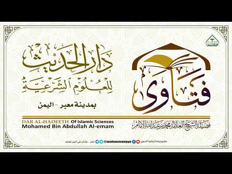 ما معنى قوله تعالى فقالوا ربنا باعد بين أسفارنا الشيخ محمد الإمام دار الحديث معبر