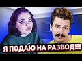 Юлик и Даша про РАЗВОД, Комплексы и Новый Мерч