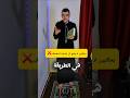 الطريقة الصحيحة لمسك المصحف اكسبلور انتبهوا ترند صبرو اكسبلوررفولو دويتو الصلاة المصحف