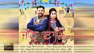 Singer : bs bhatti/ jashanmeet +917837122808 song jeth da viah
presentation & lyrics jagga brar golewalia +918591400009 music jbr
video kulwinder cha...