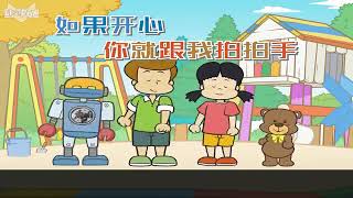 Download lagu Jika Anda senang, bertepuk tangan dengan saya Nyanyikan Lagu Bersama Chinese By Little Fox If You r