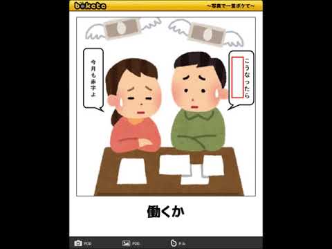 ボケて　【アホ】ネタまとめ　PART319