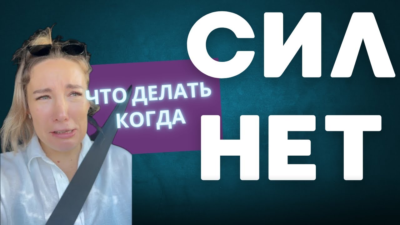 Если ни на что нет сил. Количество жизненной энергии - от чего зависит ...