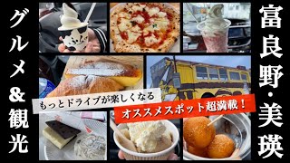 オススメ満載 富良野 美瑛方面に行くなら必見 絶品じゃがバター クロワッサンカタラーナ その他グルメ 観光スポット紹介 Youtube