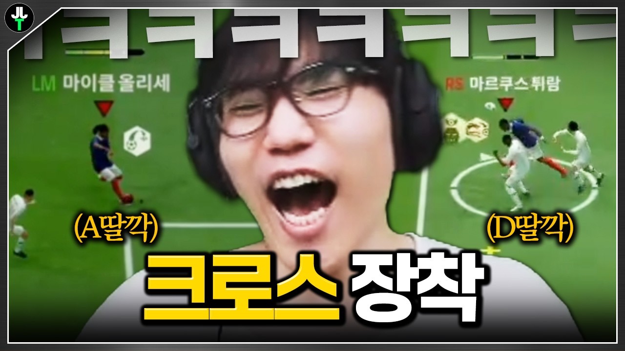 '딸깍' 드디어 크로스 장착한 저라뎃ㅋㅋㅋㅋㅋ