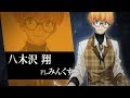 TRPG企画『ほしむすび』八木沢翔 キャラクターPV