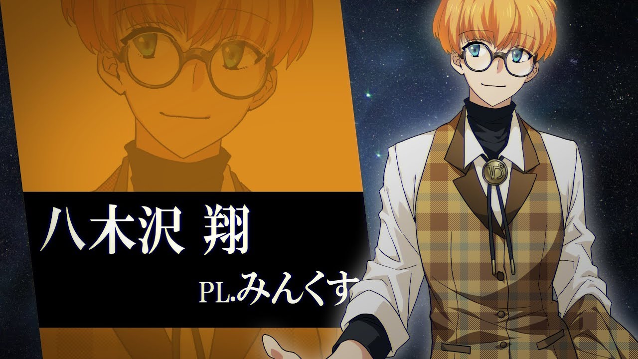 TRPG企画『ほしむすび』八木沢翔 キャラクターPV - YouTube