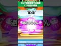 #妖怪ウォッチ #妖怪ウォッチ3 #shorts #short