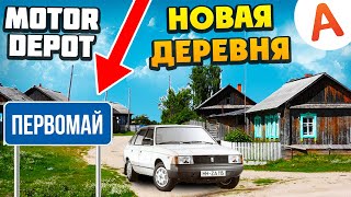 Обновление 1.3 - Новый Город Первомай + Дороги - Motor Depot (Мобильные Игры) Скачать