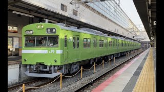 JR西日本103系NS409編成近ナラ奈良線京都駅