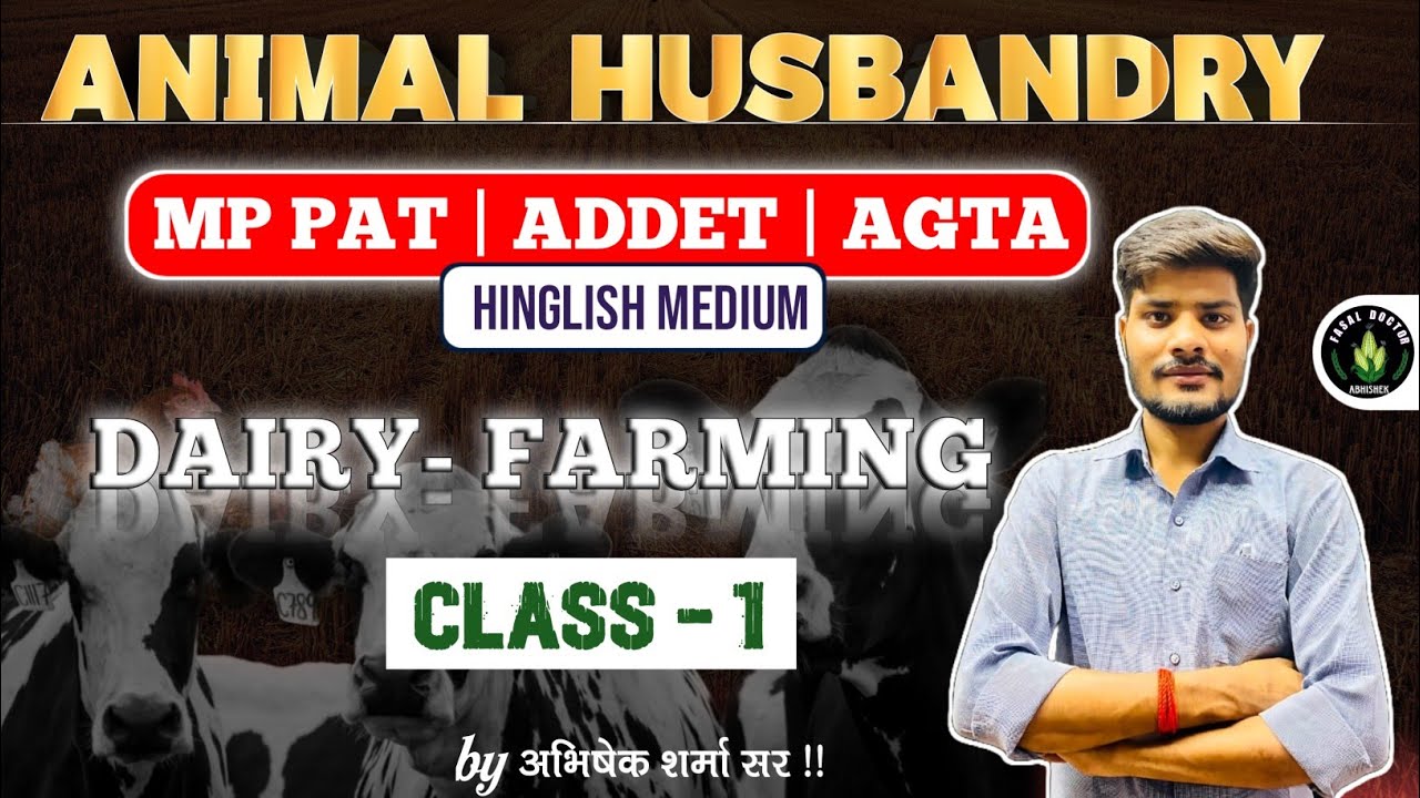 Animal Husbandry | पशुपालन | डेयरी फार्मिंग | Dairy Farming | MP PAT | ADDET | ICAR | BHU | AGTA |