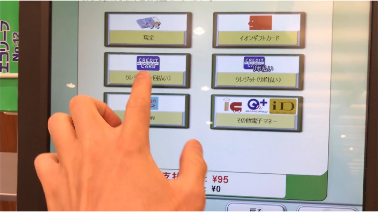 今度はイオンセルフレジでも 財布に入れたままタッチ決済可能かを試してみました Youtube