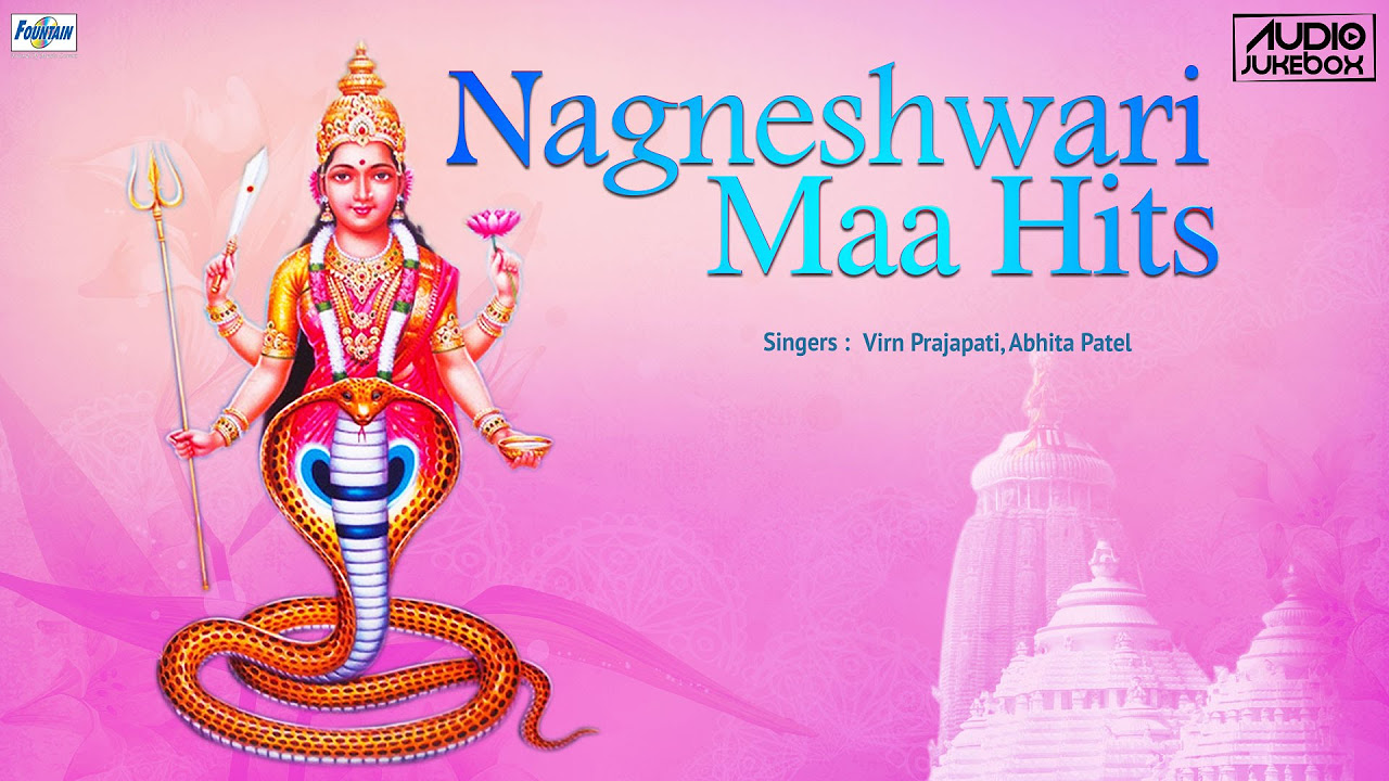 Superhit Nagneshwari Maa Songs Nonstop 2016  Gujarati Bhajan  Bhakti Songs  Rathod Kulni Devi