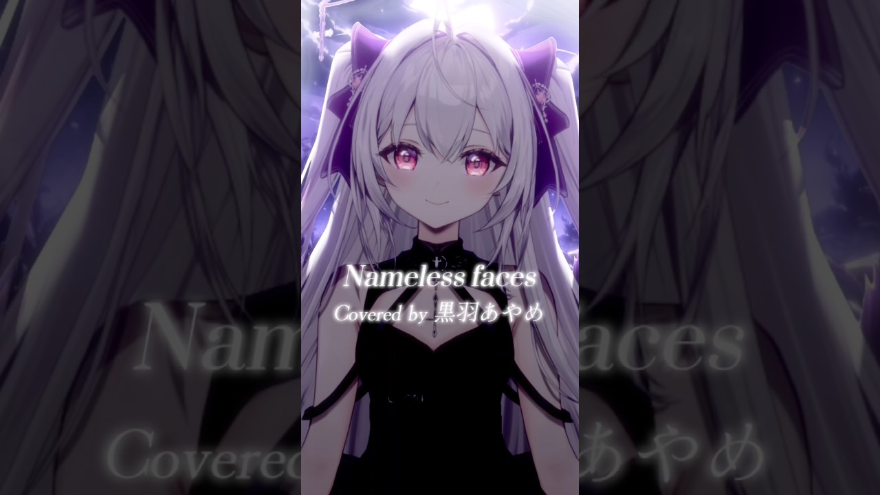 【Nameless faces/cover】 #vtuber #歌ってみた #個人vtuber #honkaistarrail #live2d #cover #hoyoverse