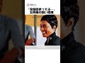 「全部閉まってる…」女刑事の鋭い推理