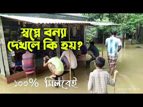 ভিডিও: বোনা তার মানে কি?