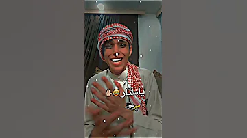 اغنية بارق الجديده اجونه البارحه خطار اشتراك بالقناة اغاني للضحك اشترك الان Funny 