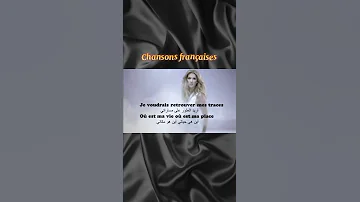 تعلم الفرنسية من الاغاني الفرنسية اغني فرنسية جميله 