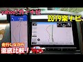 【ナビ徹底比較】ヤフーカーナビと楽ナビ トンネルで使えるの？案内音声はどう？