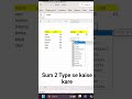 Excel Main Sum 2 Type se kaise kare #excelhindi #excel #exceltips