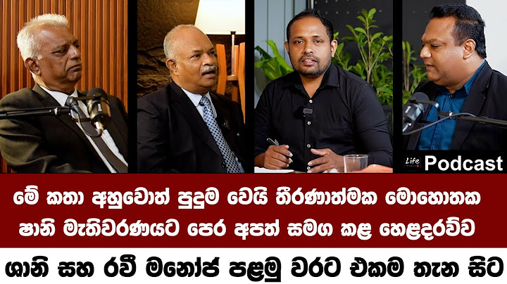 මේ කතා අහුවොත් පුදුම වෙයි තීරණාත්මක මොහොතක ෂානි අබේසේකර මැතිවරණයට පෙර අපත් සමග කළ හෙළිදරව්ව
