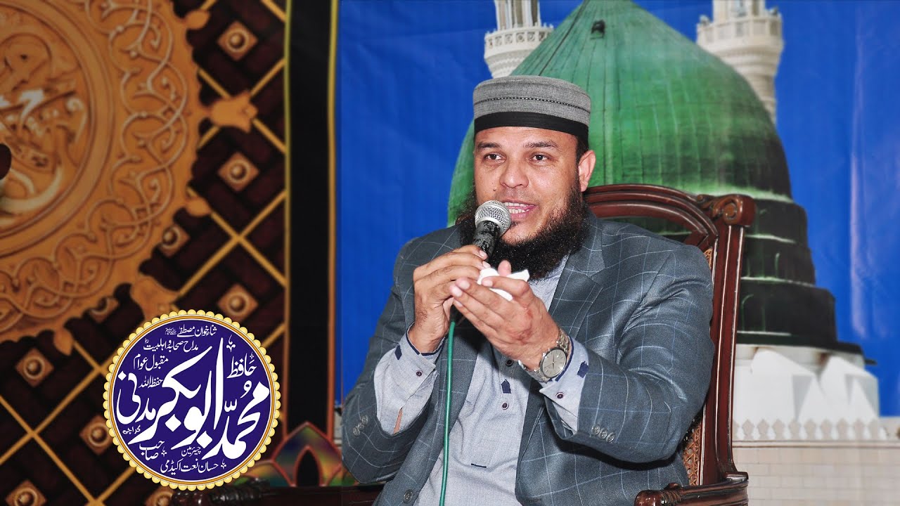 Ayate Ayato Se Milakar   Hafiz Abubakar Madni   Al Hasanaat Media Official