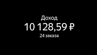 6-июнь. Яндекс такси Санкт-Петербург. Тариф эконом🚕