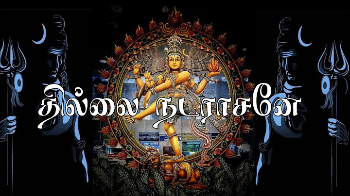 Thillai Natarajane | Sivan |  Mathisiyam bala | Devotional Media