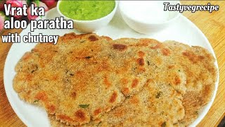 Vrat ka aloo paratha aur falahari chutney recipe | Vrat ka khana recipes | falahari recipe in hindi