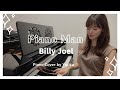 Piano Man / Billy Joel /ピアノ・マン / 中級 / ピアノ/ piano / ぷりんと楽譜