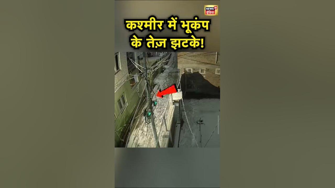 Earthquake today baramulla