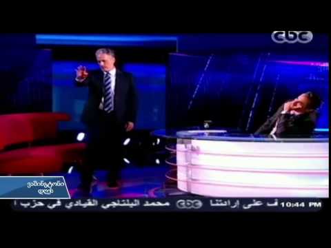 ჯონ სტუარტის ბოლო გადაცემა