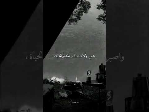 حالات واتس اب عن الصبر