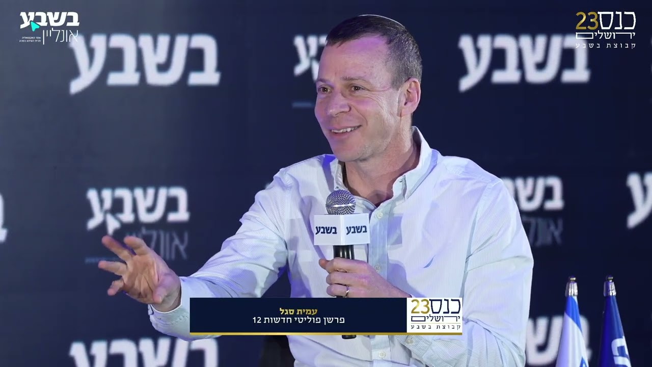 עמית סגל עם שר המשפטים יריב לוין