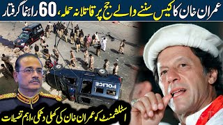 Imran Khan NAB Court Judge Bashir Ahmed News | PTI Leaders Arrested | Elections 2024