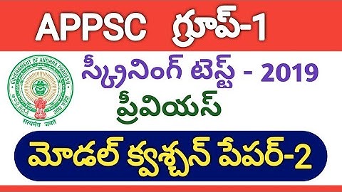 #APPSC Group1 Screening Test 2019 Model Question Paper-2, APPSC Group1 Important Questions, Syllabus