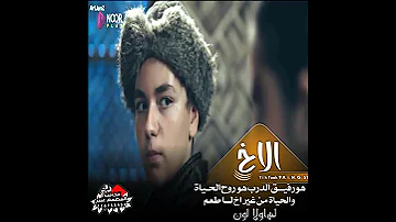 تصميم المؤسس عثمان اورهان يعانق اخوه علاء الدين الحلقه 102 اشتراك في القناه 