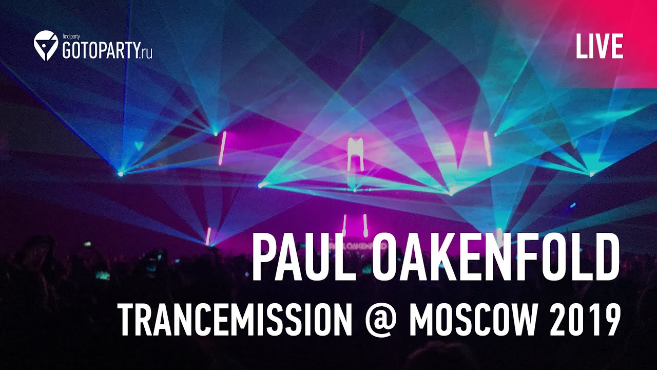 Трансмиссии 2019. Paul Oakenfold Trance Mission. Фестиваль трансмиссия отзывы.