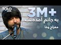 Meraj Wafa - Ba Janom Amada Tab | معراج وفا - به جانم آمده تب