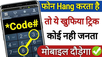 Mobile Hanging Problem Solve 100% Working New Method | Mobile Hang Problem Solve Kaise Kare